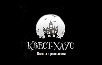 Лого Квест-Хаус (Севастополь)